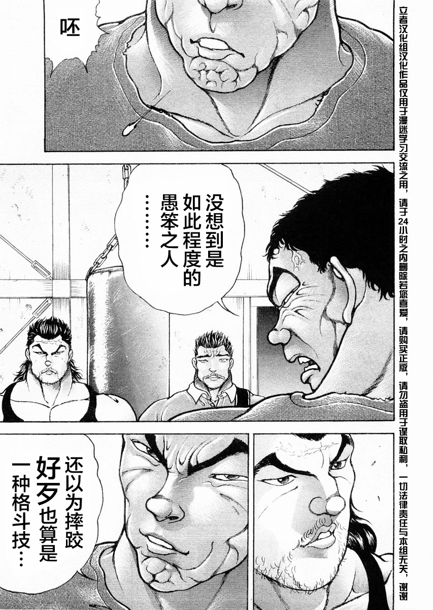 第109话4