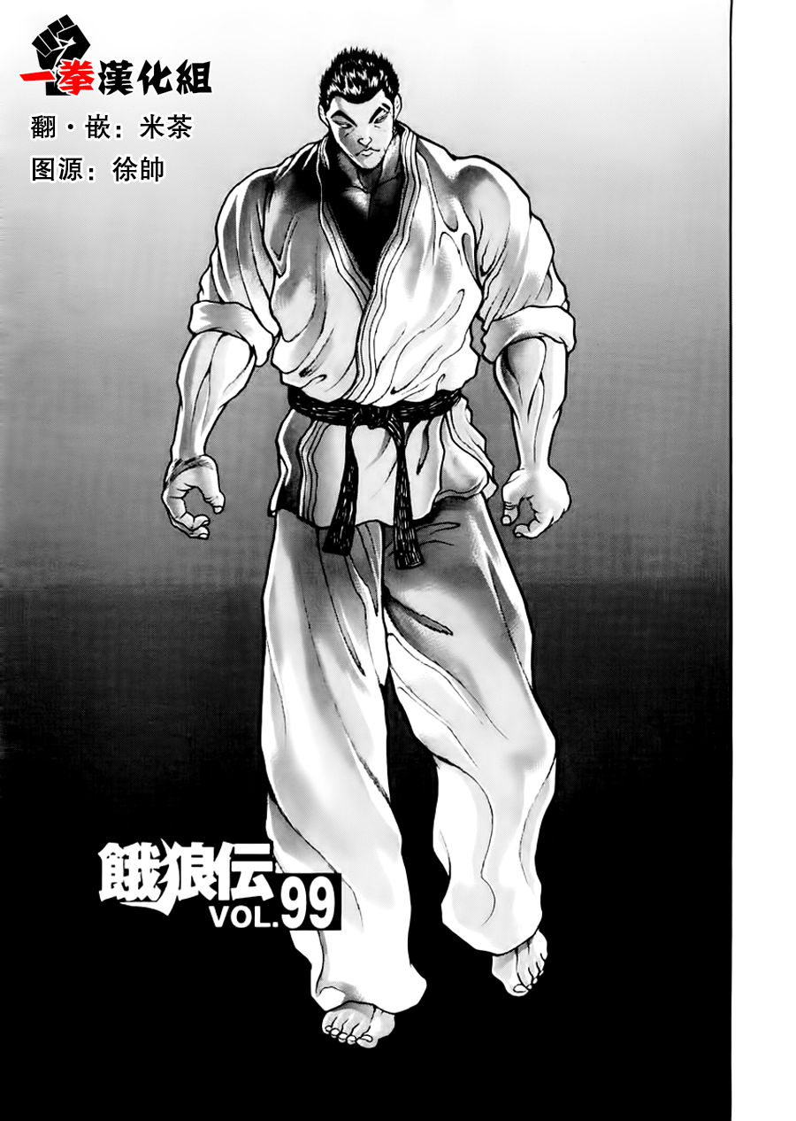 第99话0