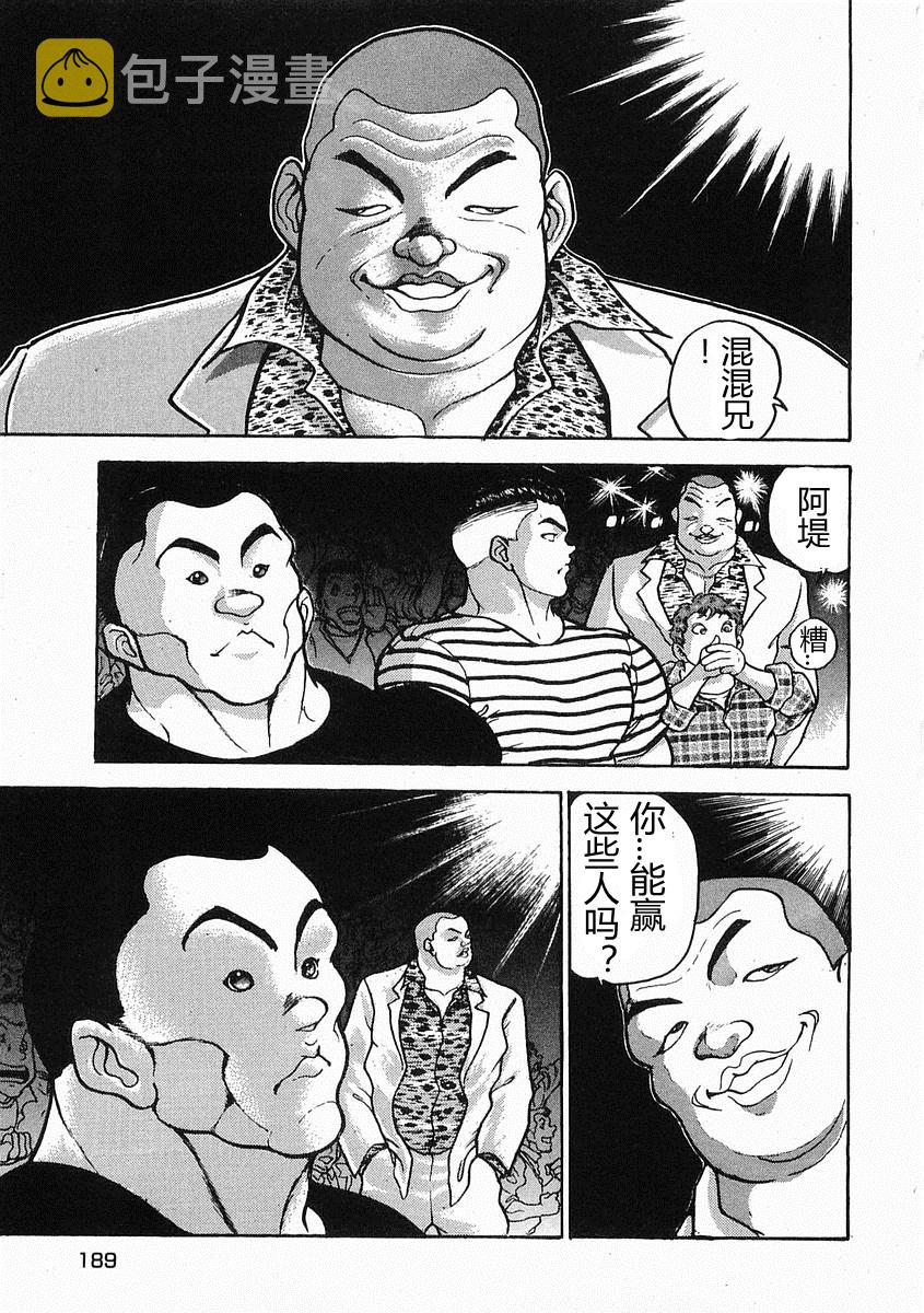 第23话4