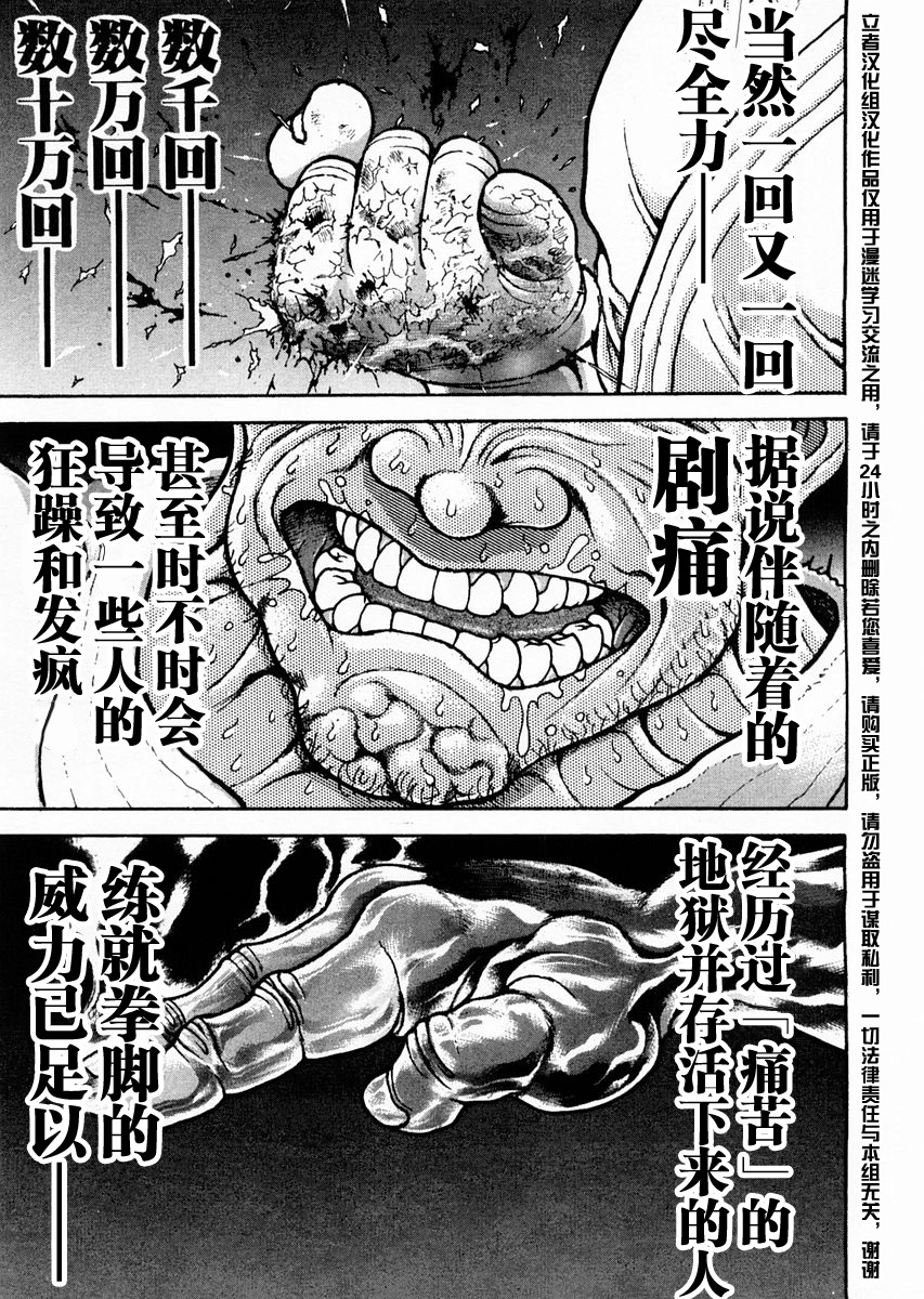 第118话4