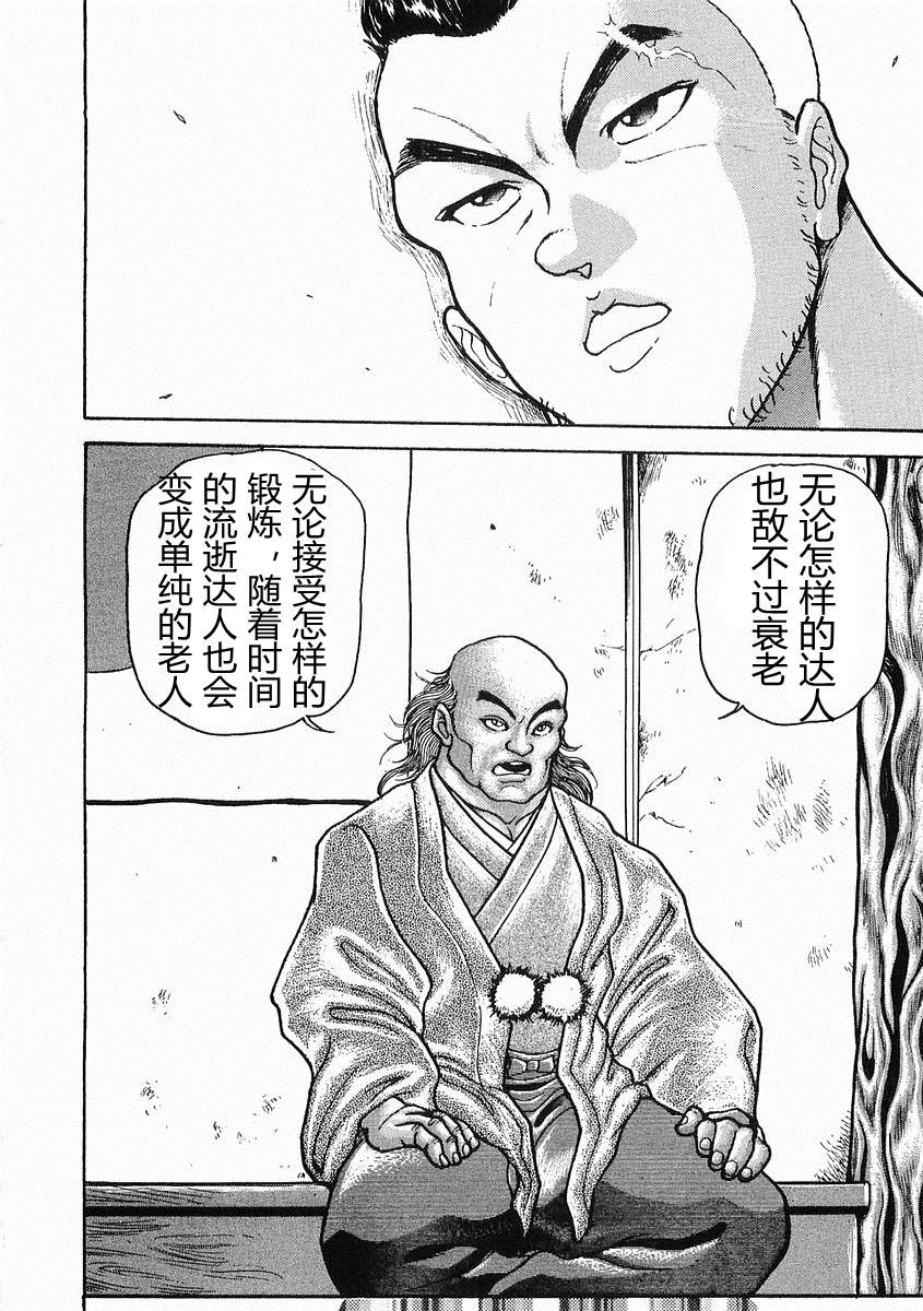 第18话3