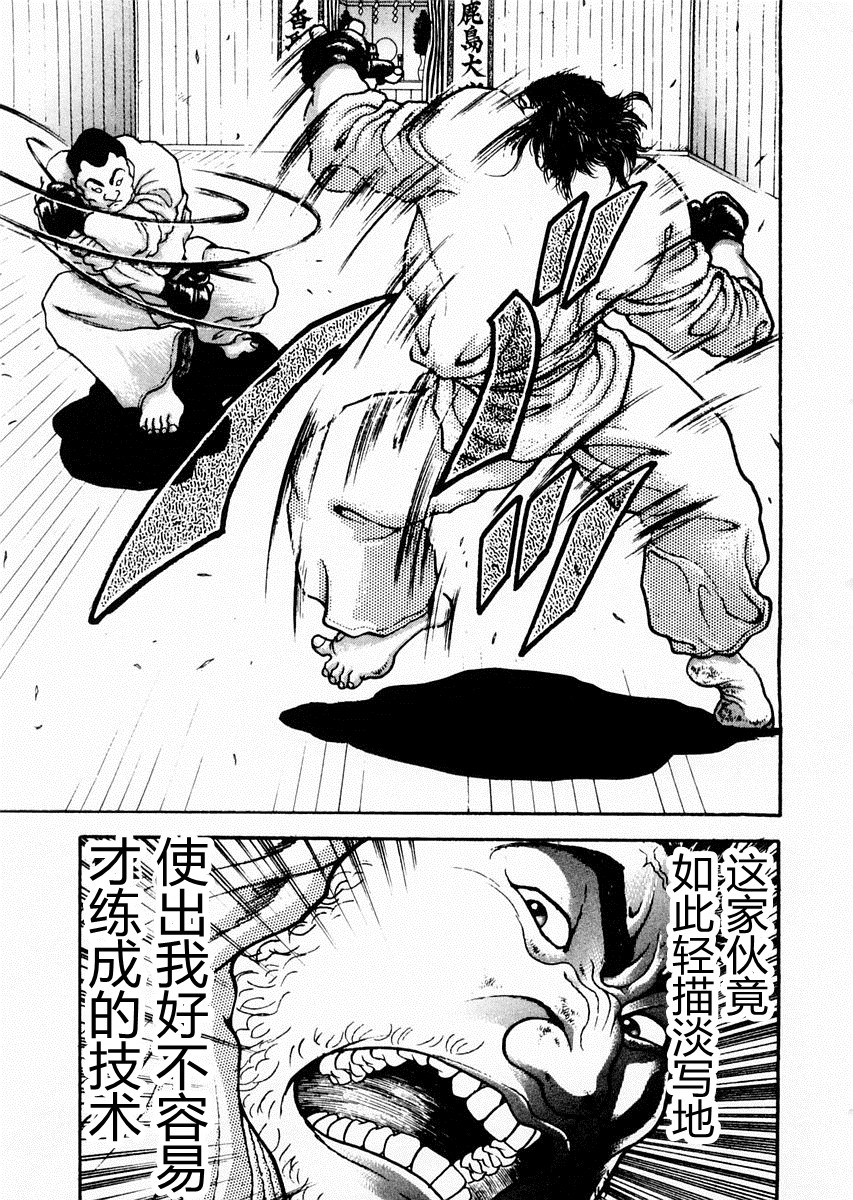 第61话4