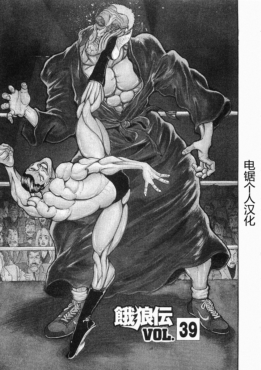 第38-57话2