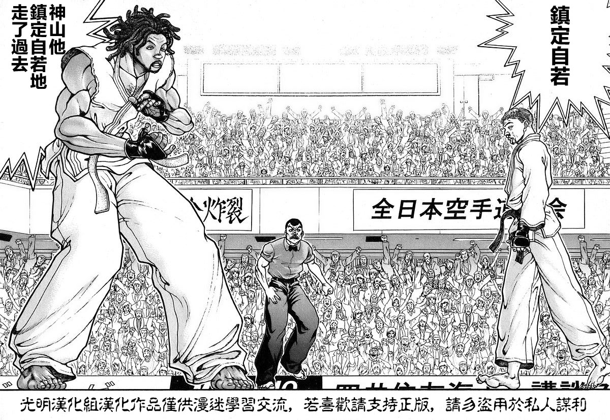 第157话2