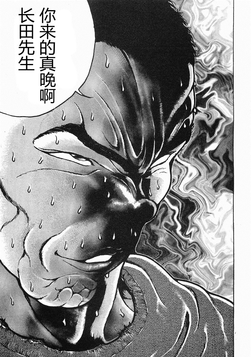 第23话1