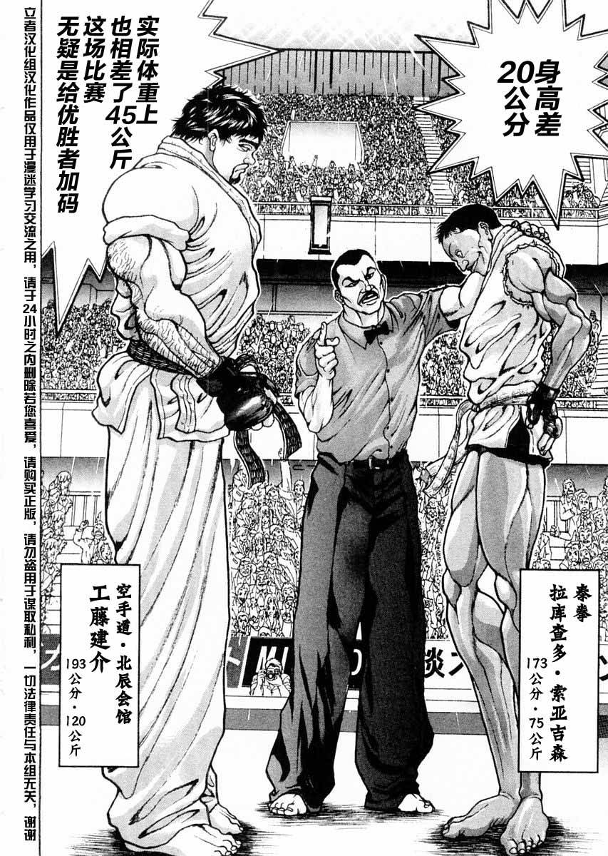 第117话1