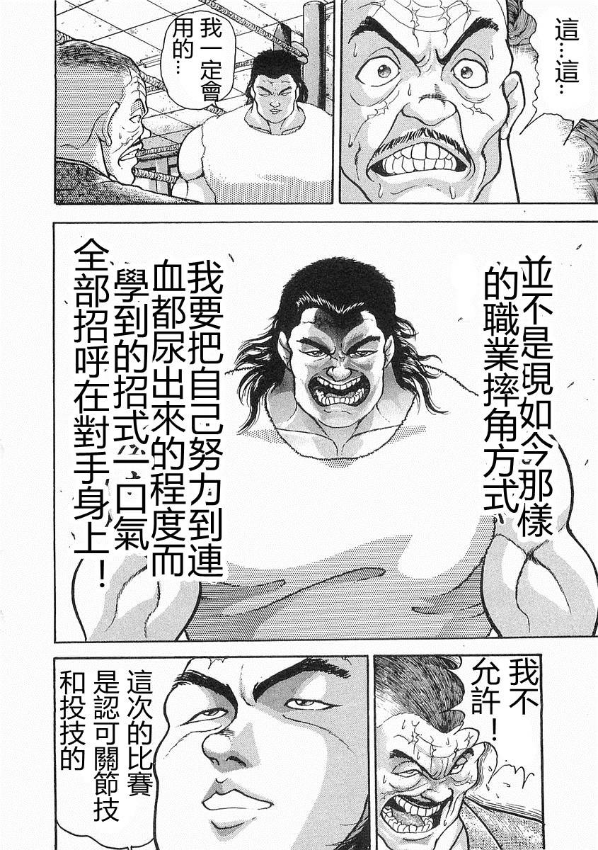 第15话3