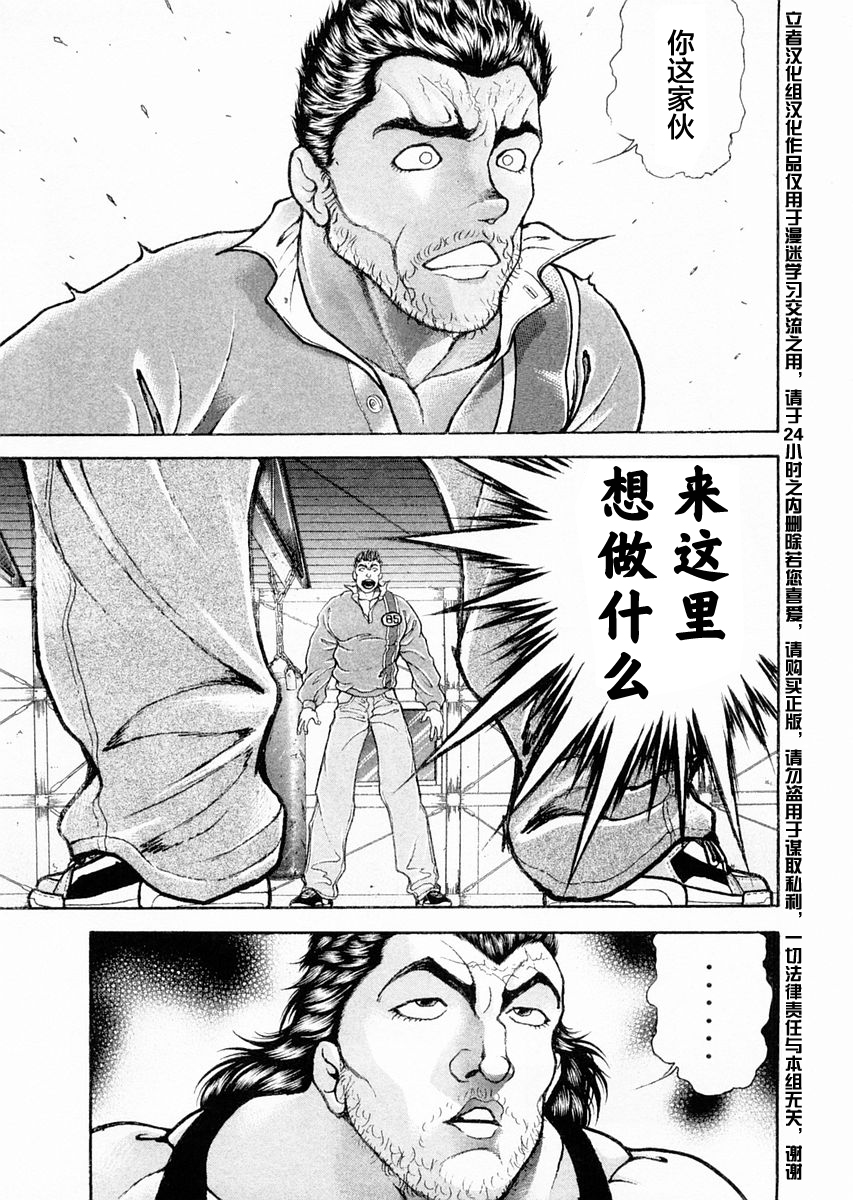 第108话2