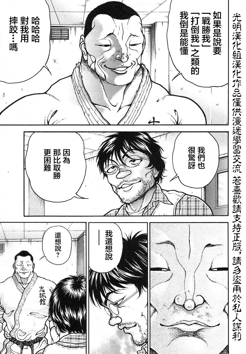 第166话2