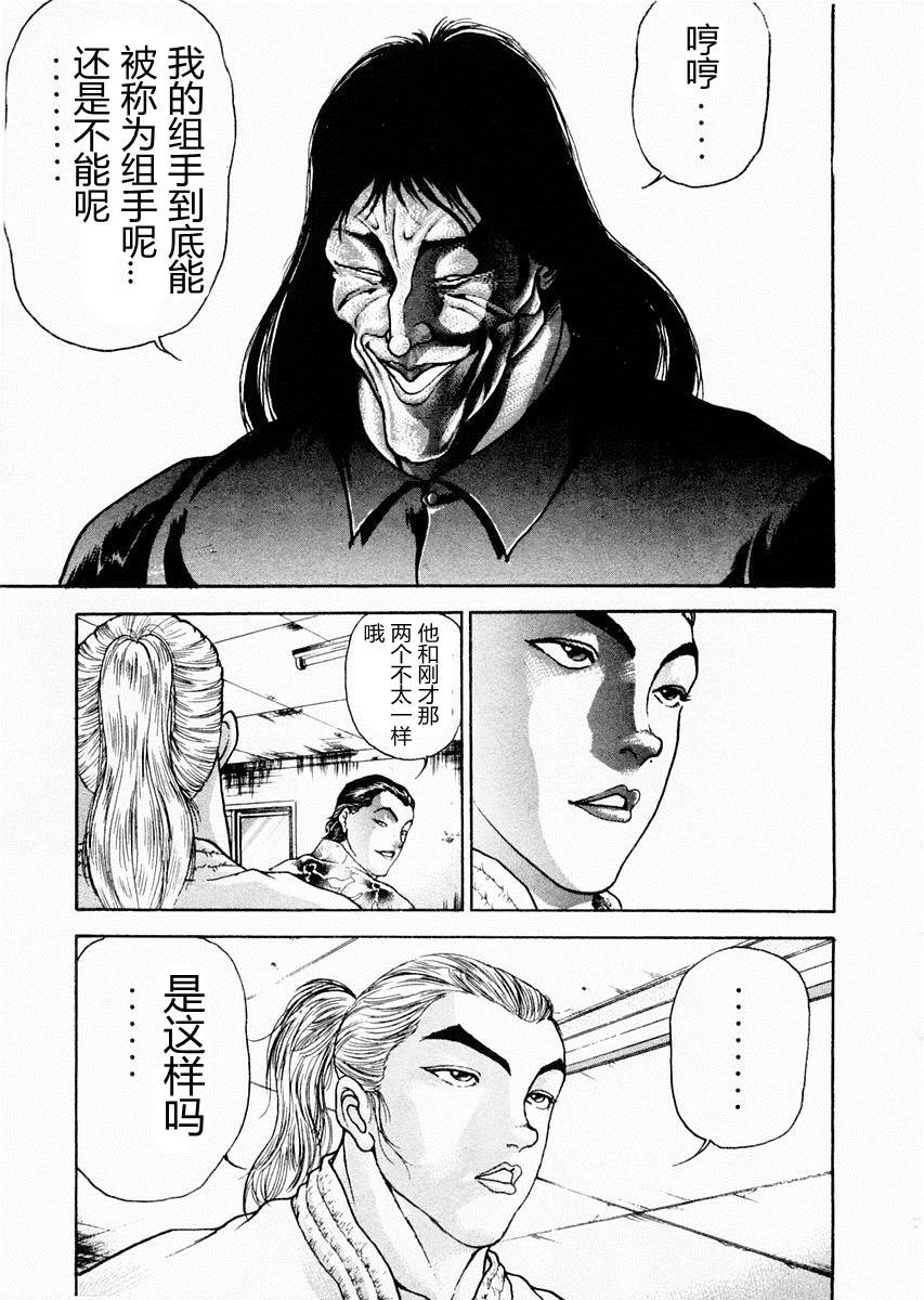 第64话4