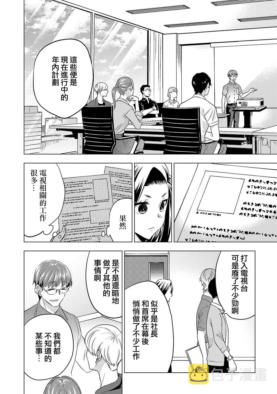 第154话3