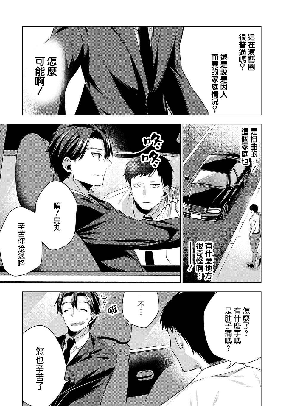 第46话2
