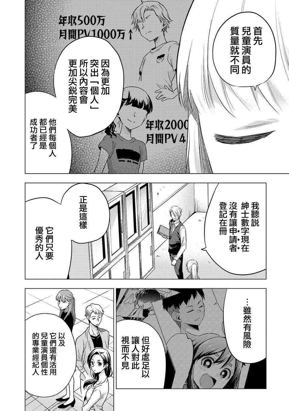第146话1