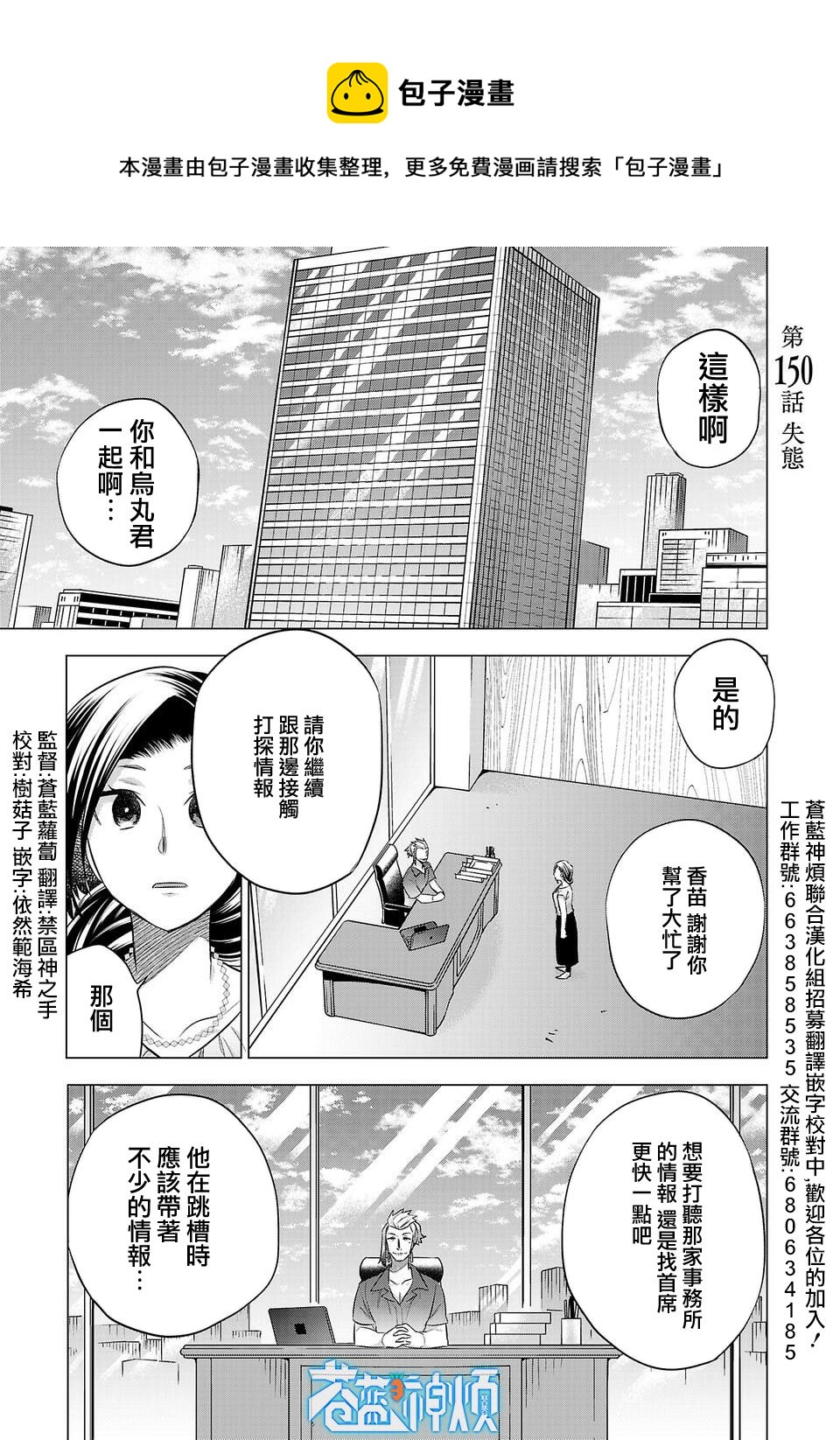 第150话0