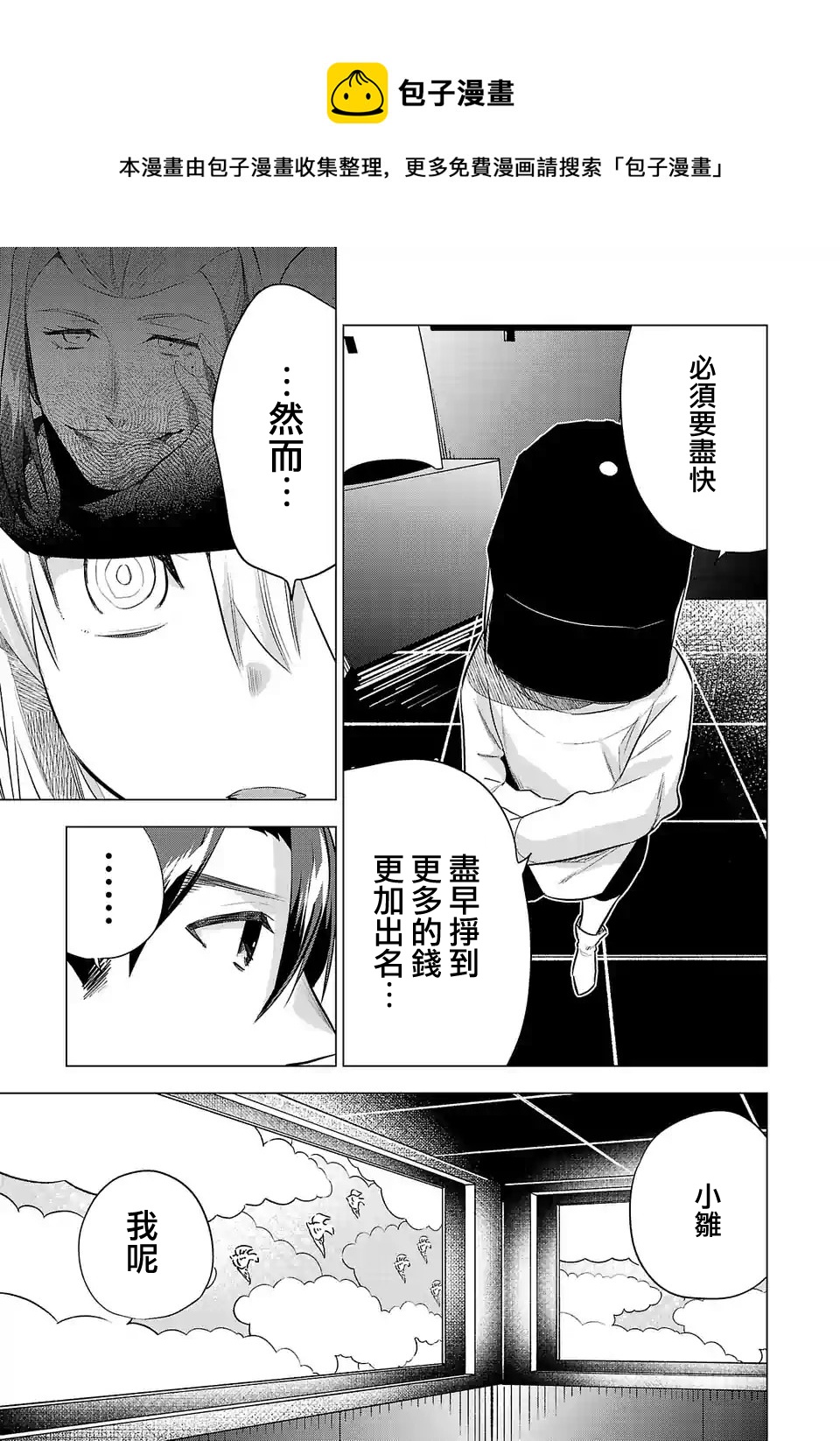 第141话4