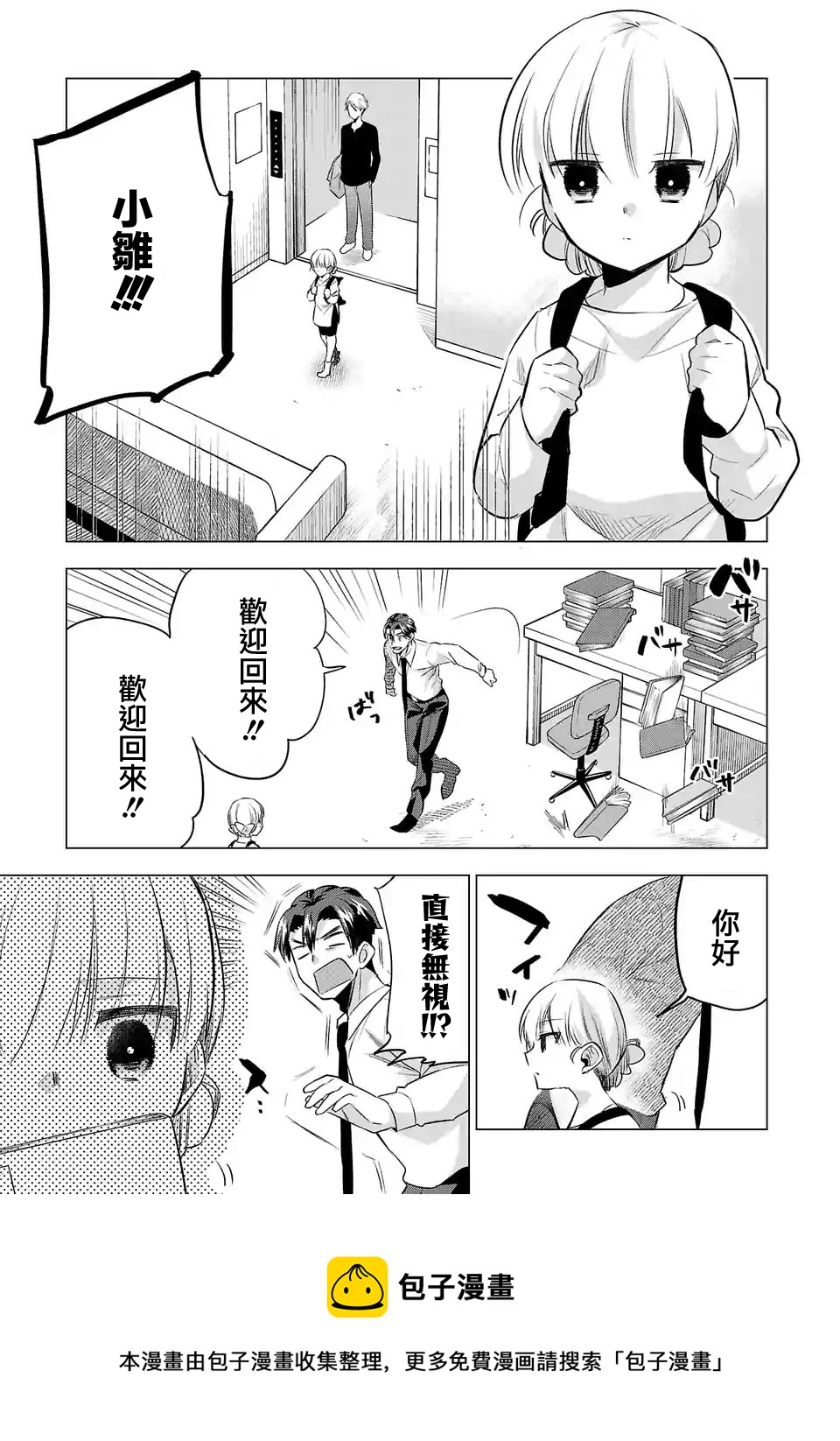 第139话4