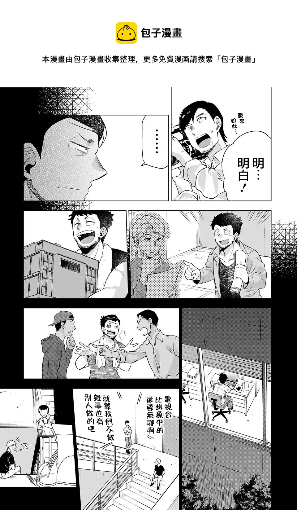 第127话4