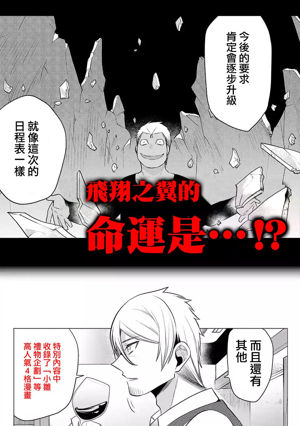 第八卷宣传3