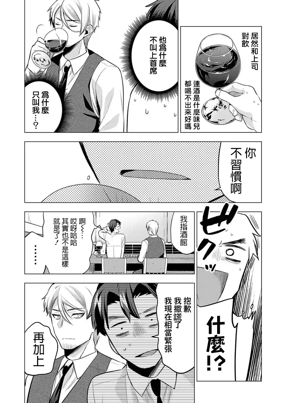 第87话1