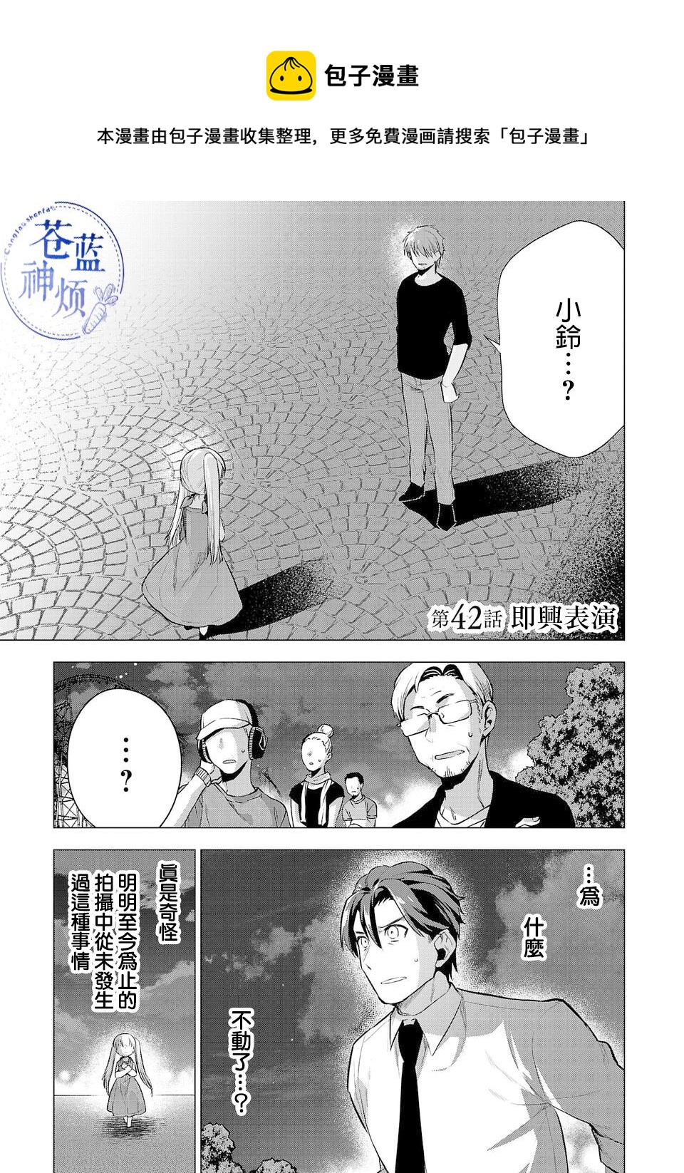 第42话0