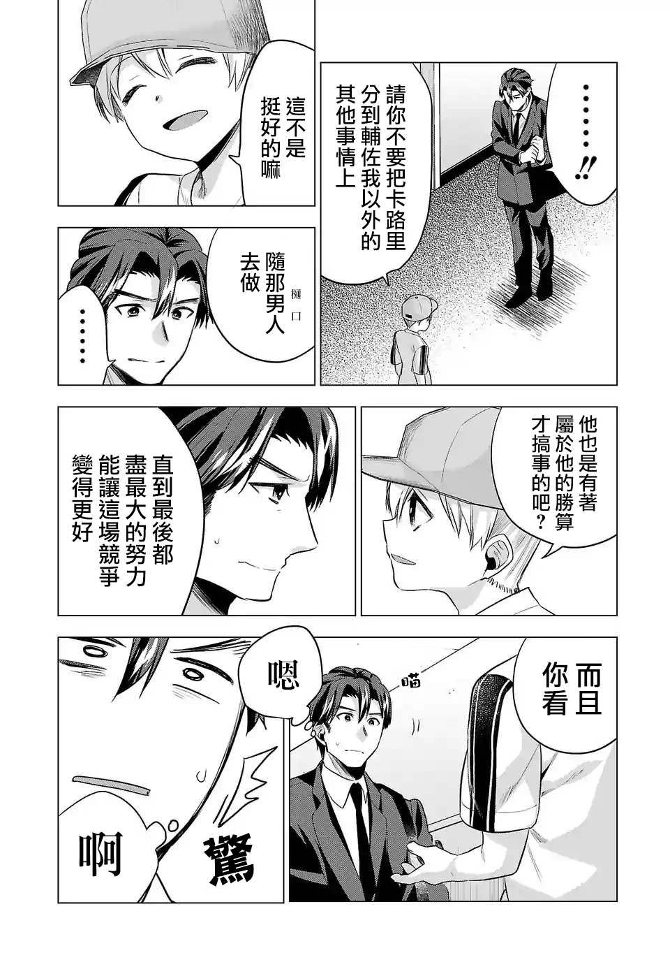 第101话3