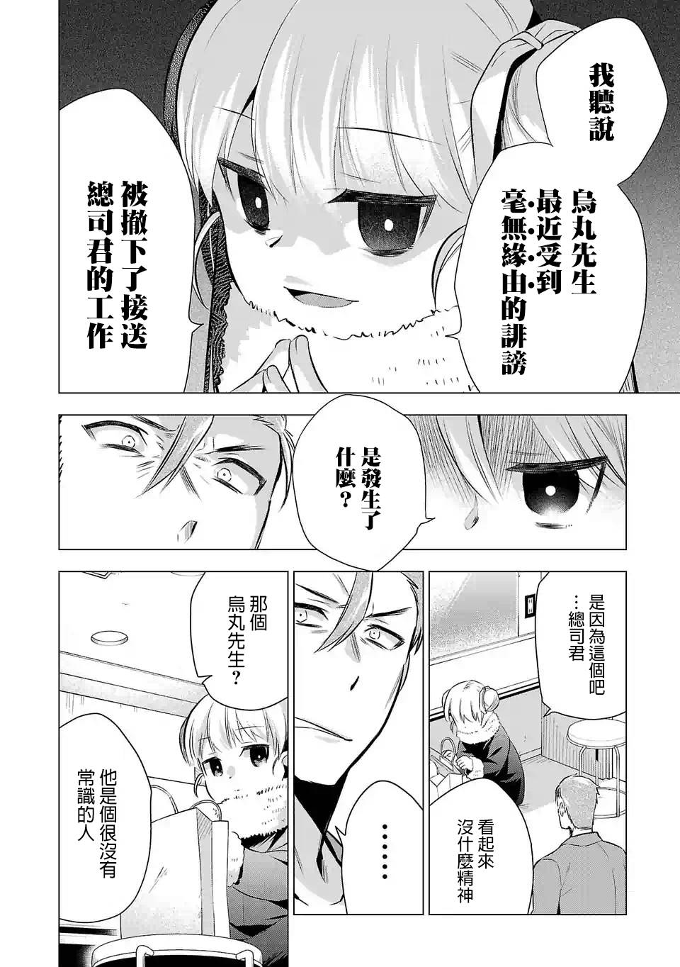 第55话3