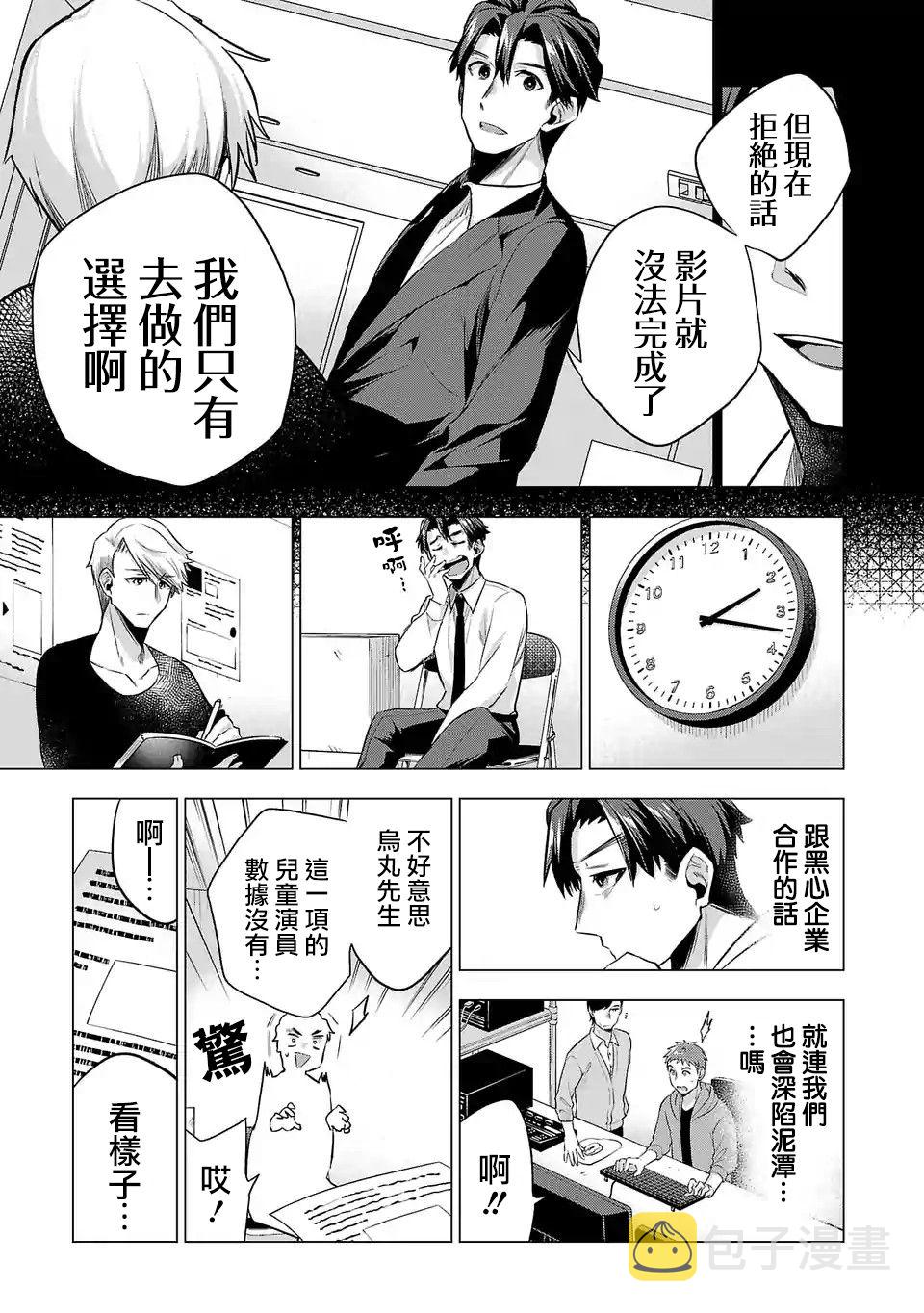 第122话2