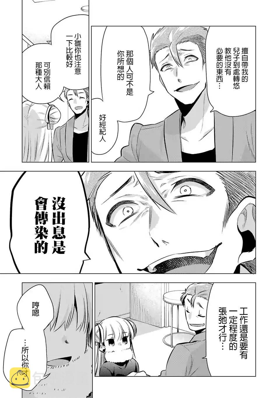 第55话4