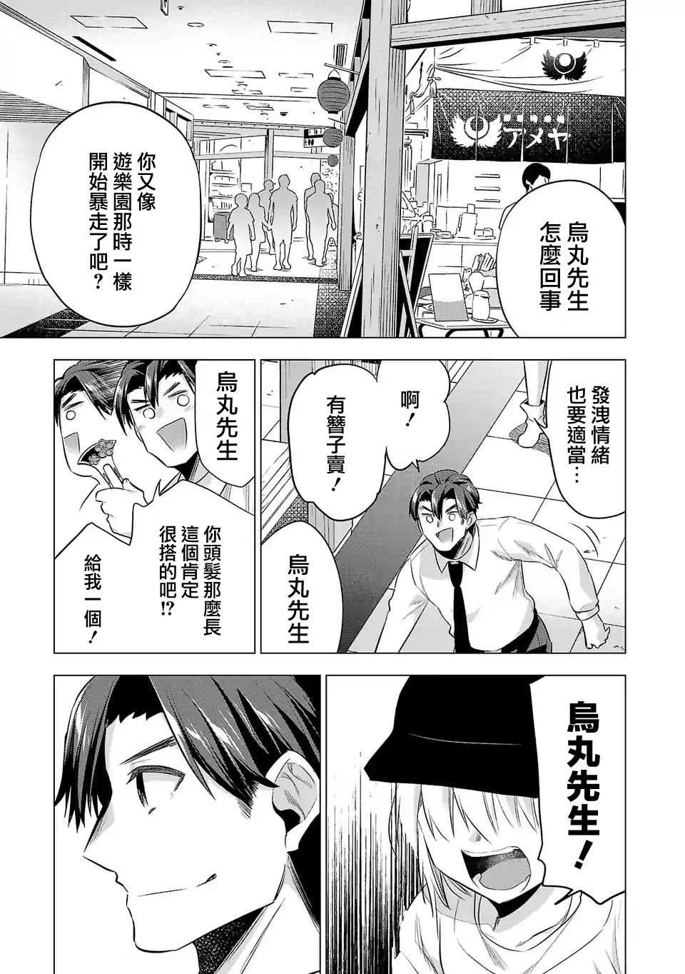 第140话2