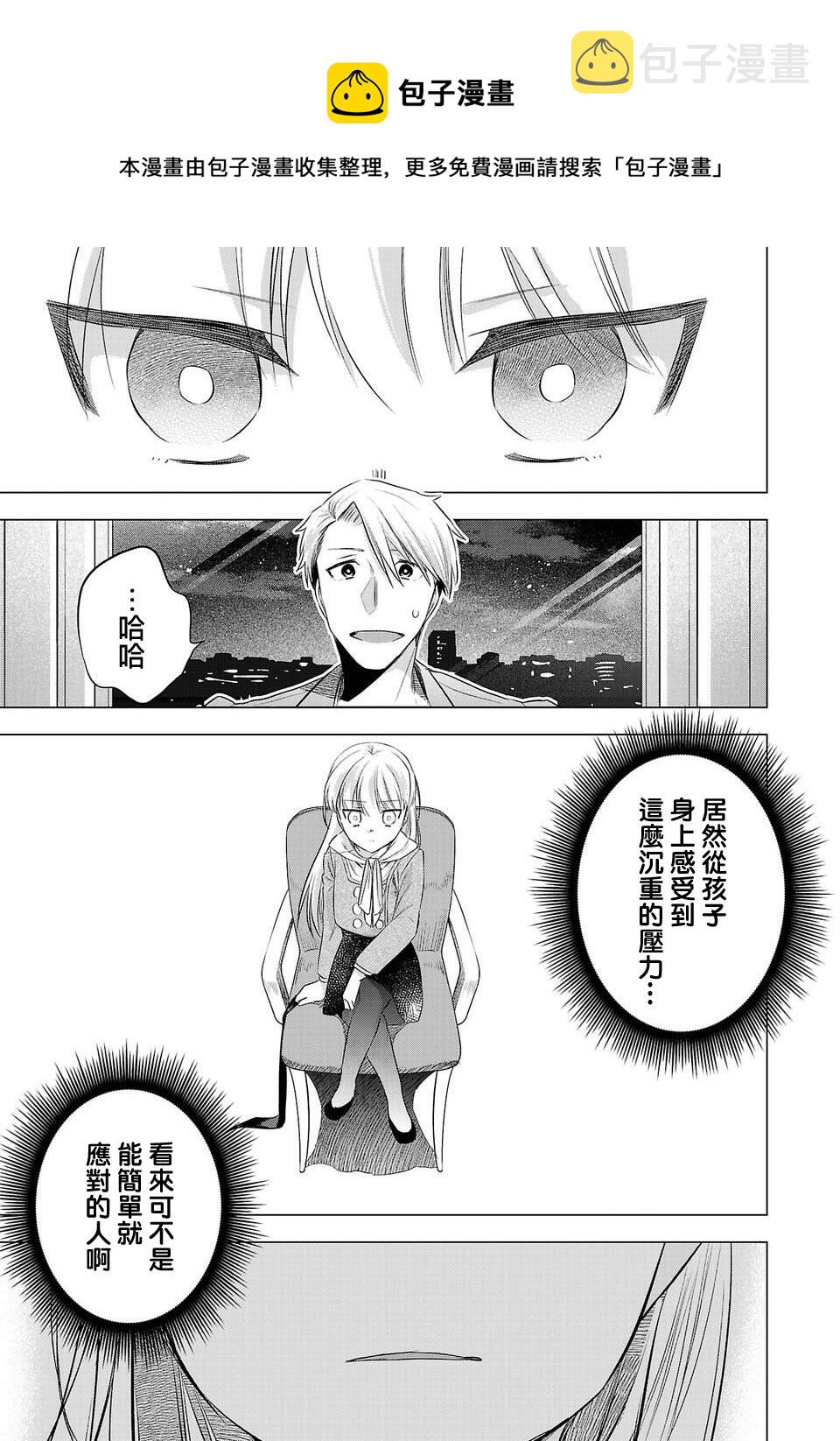 第145话4