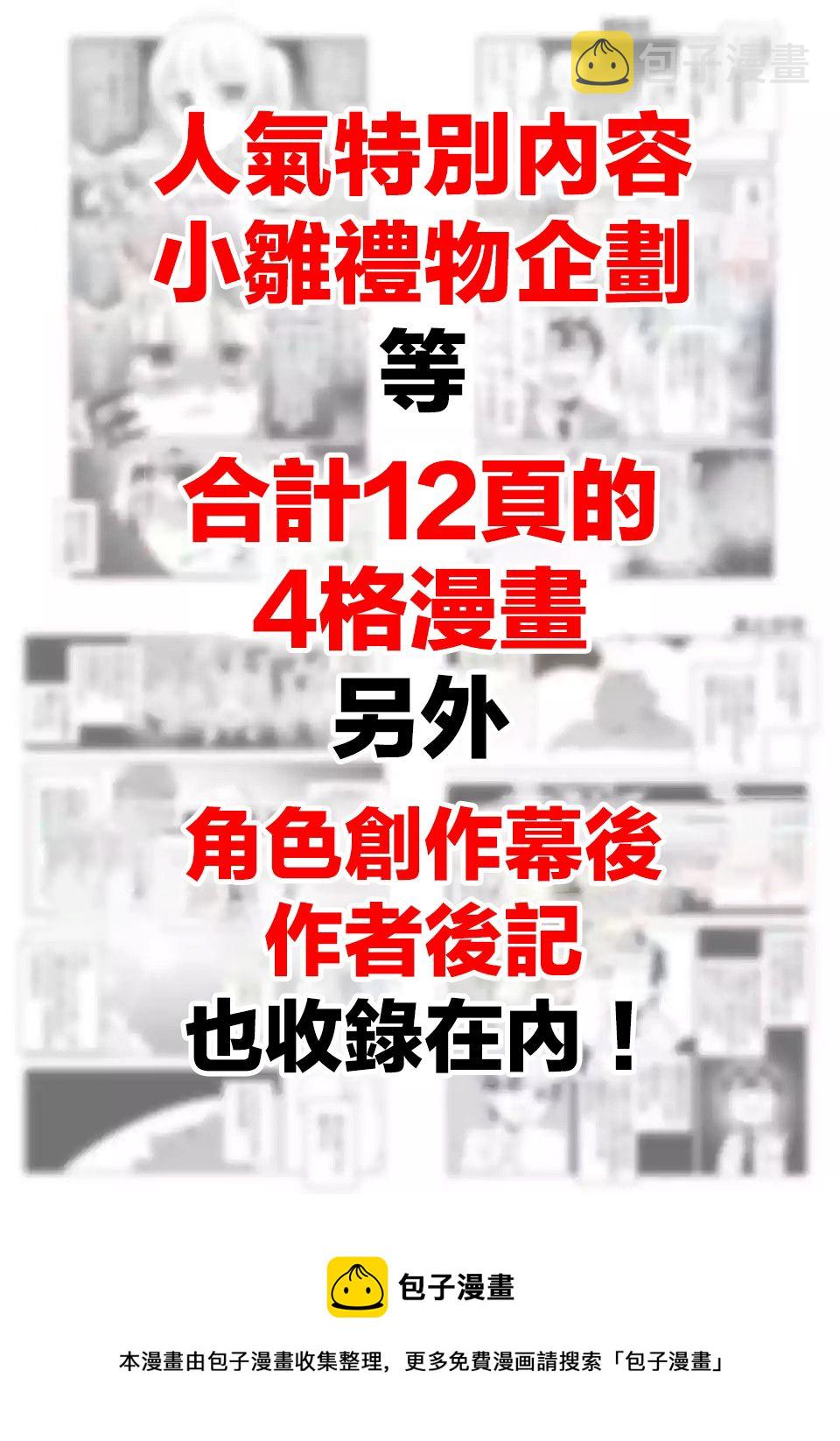 第八卷宣传4