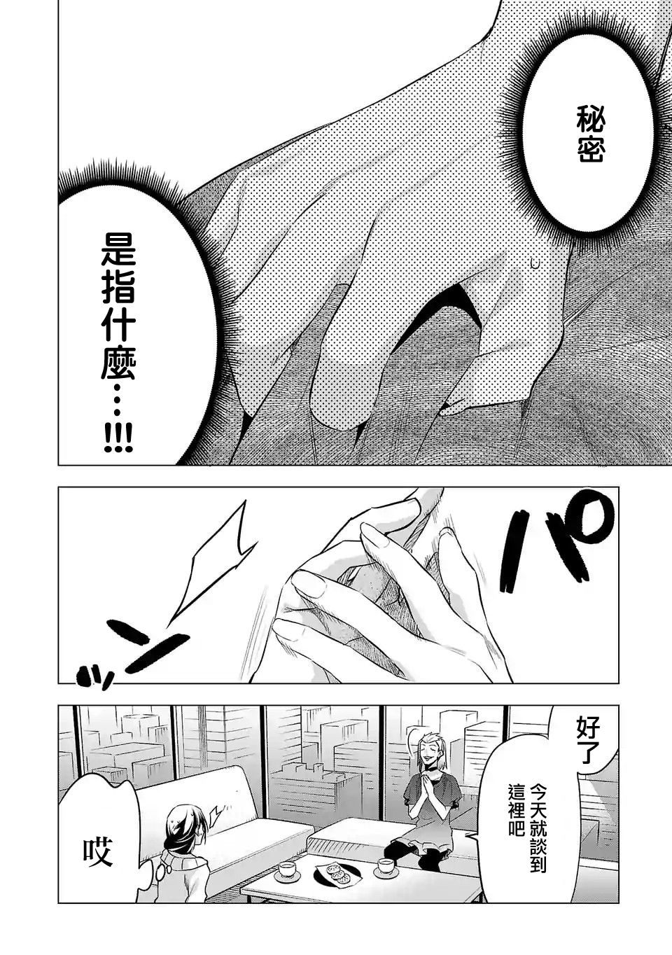 第138话1
