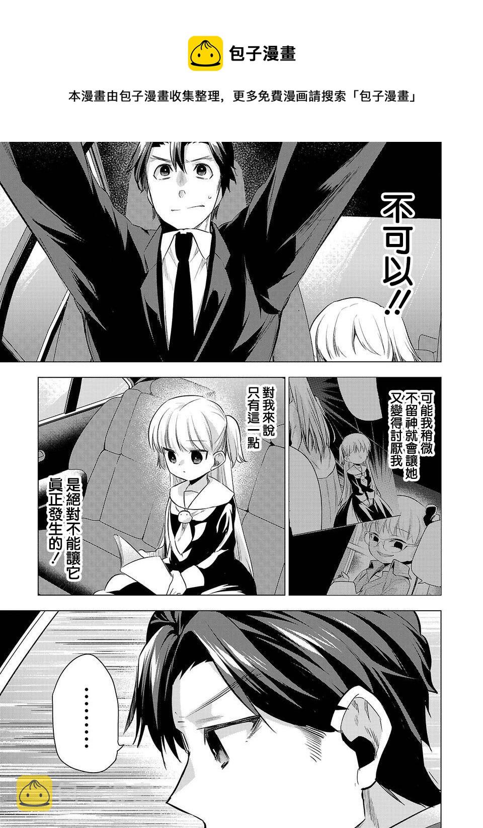 第46话4