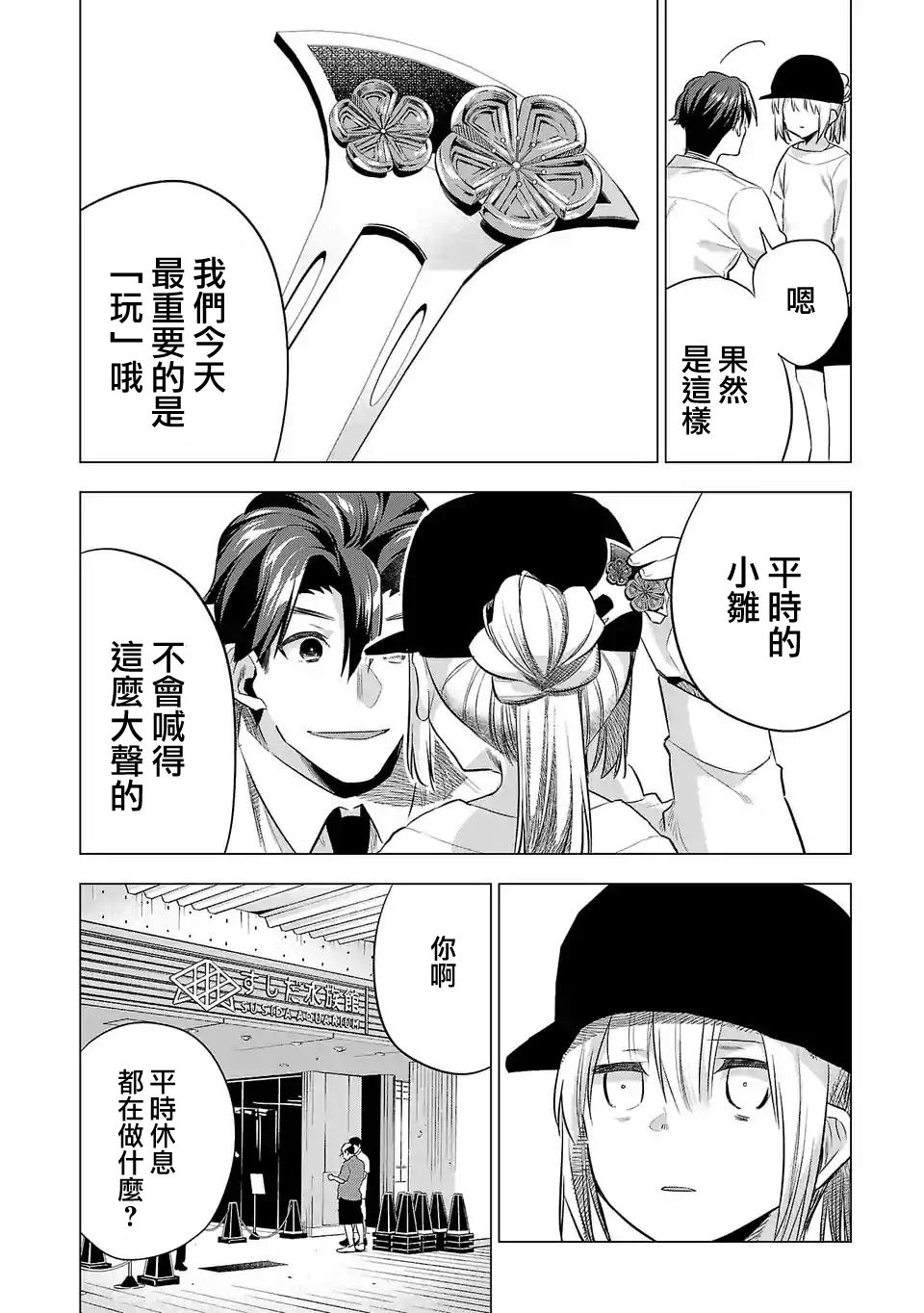 第140话3