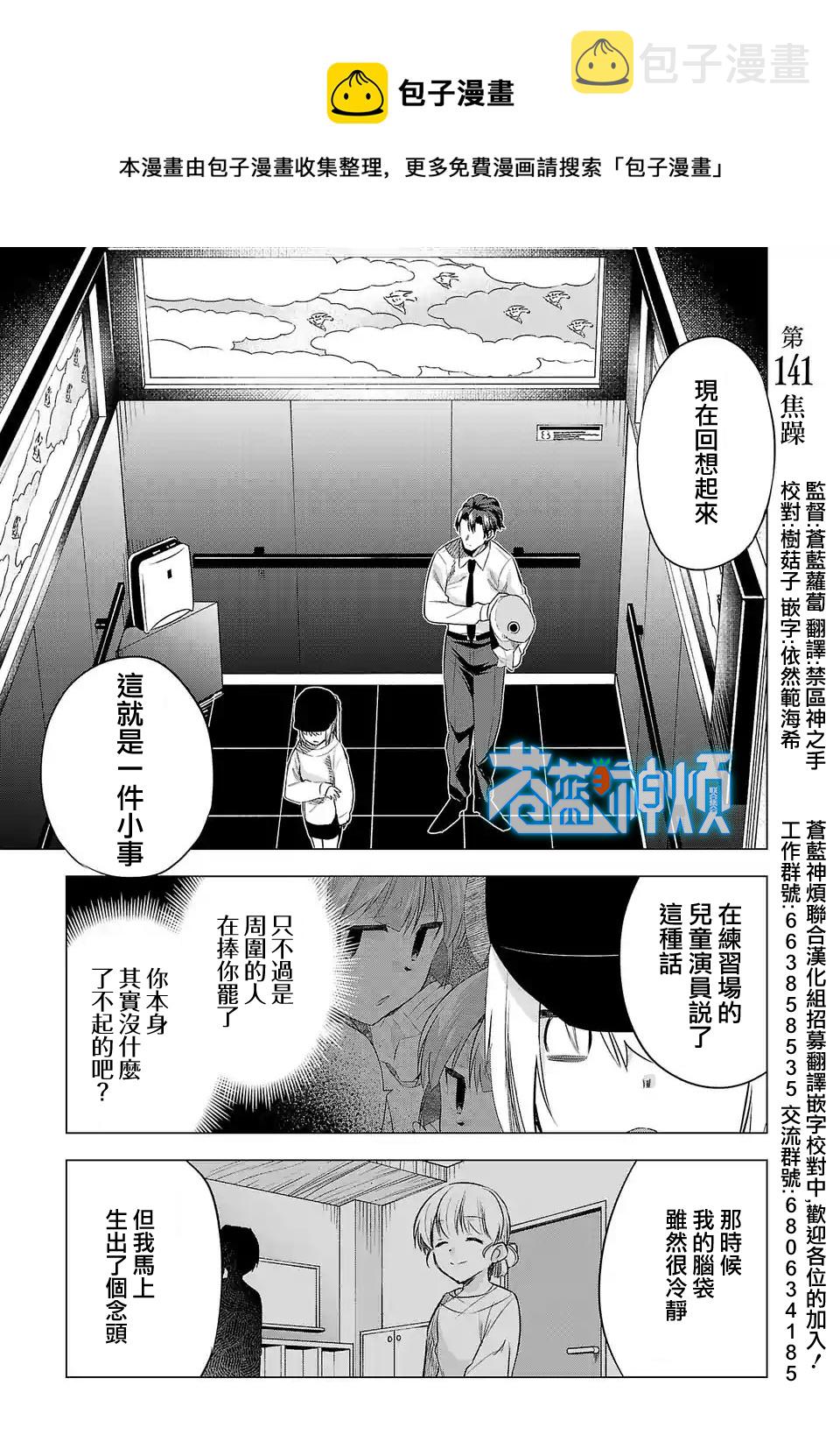 第141话0