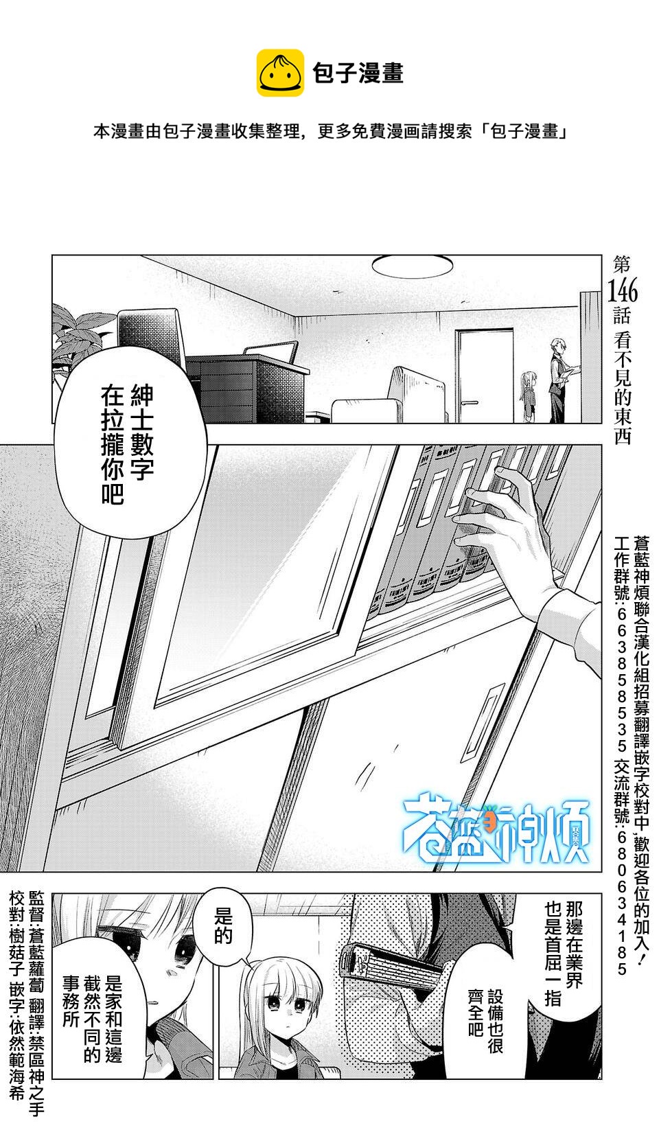 第146话0