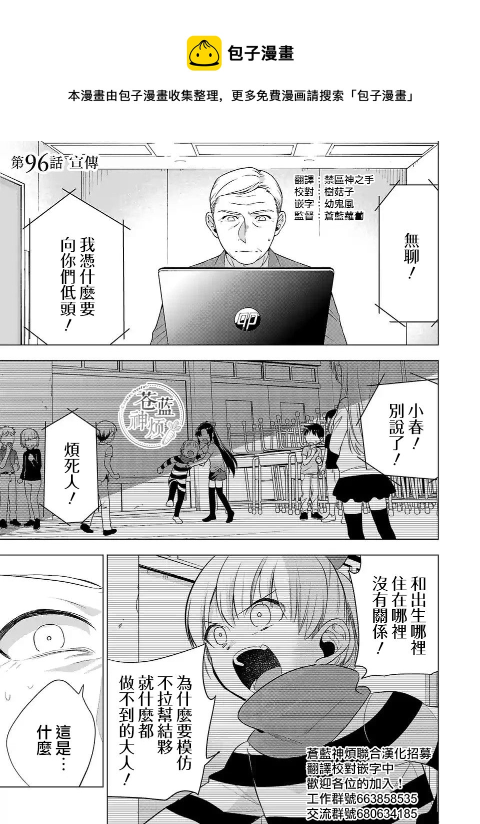 第96话0