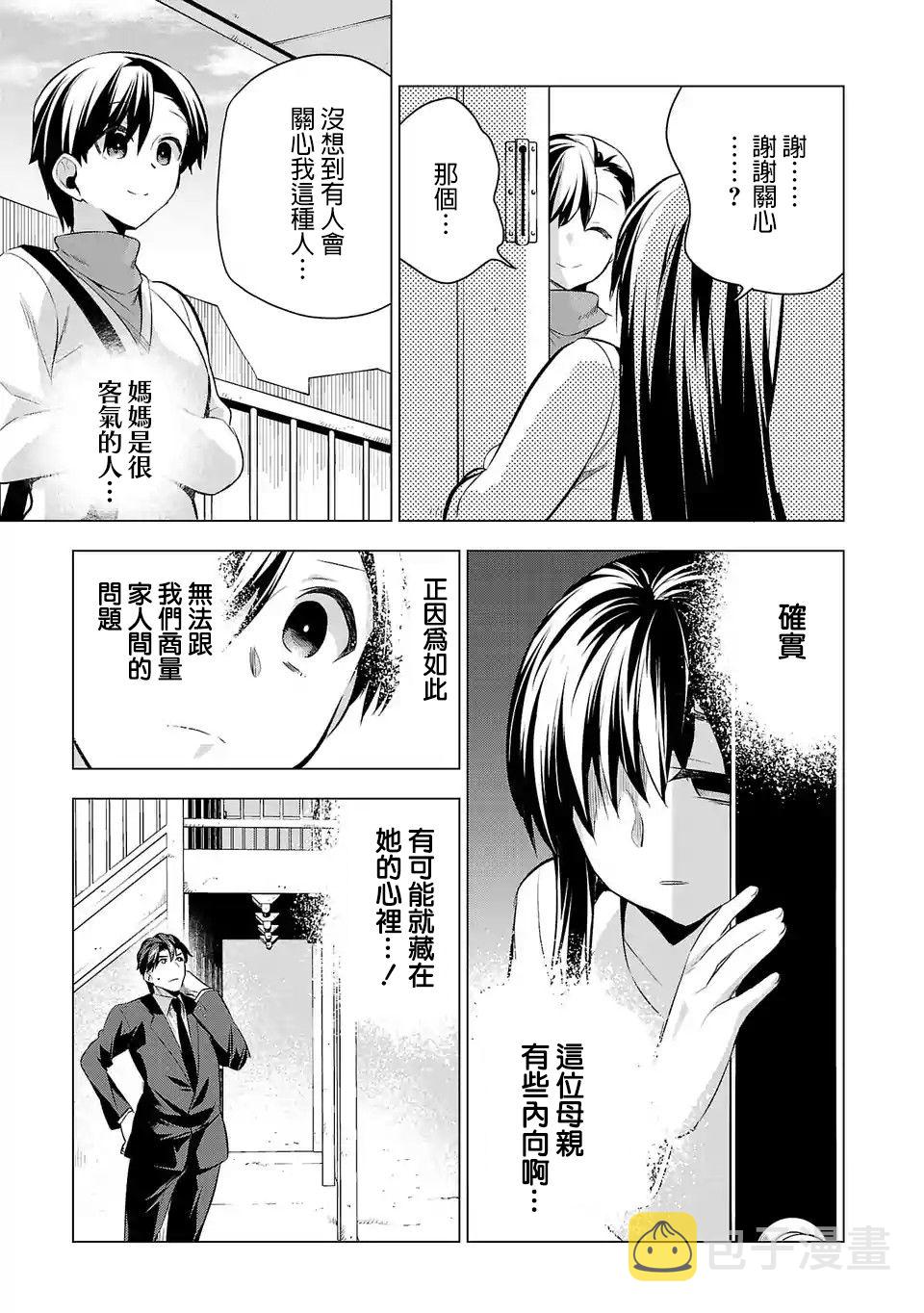 第53话2
