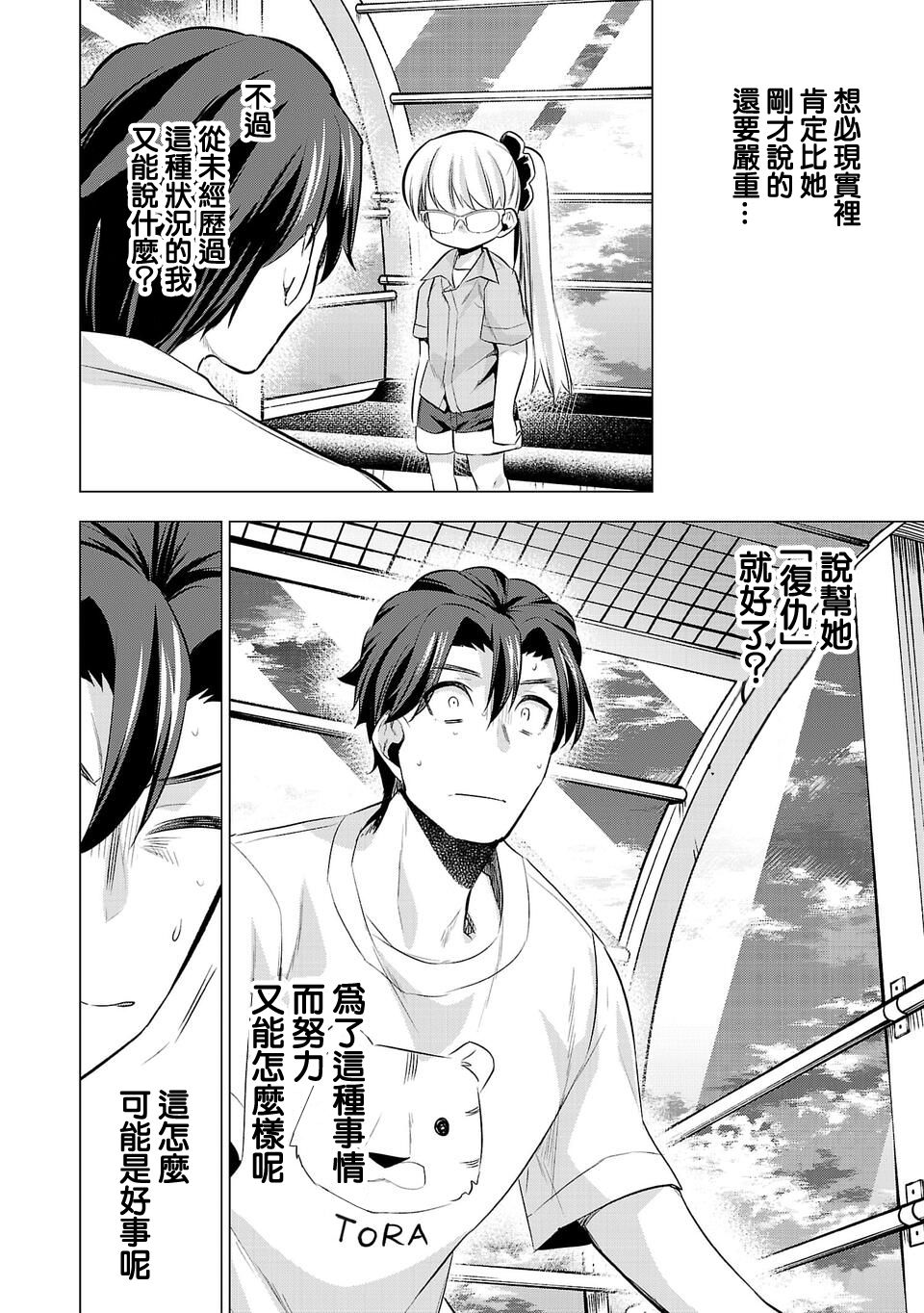 第41话3