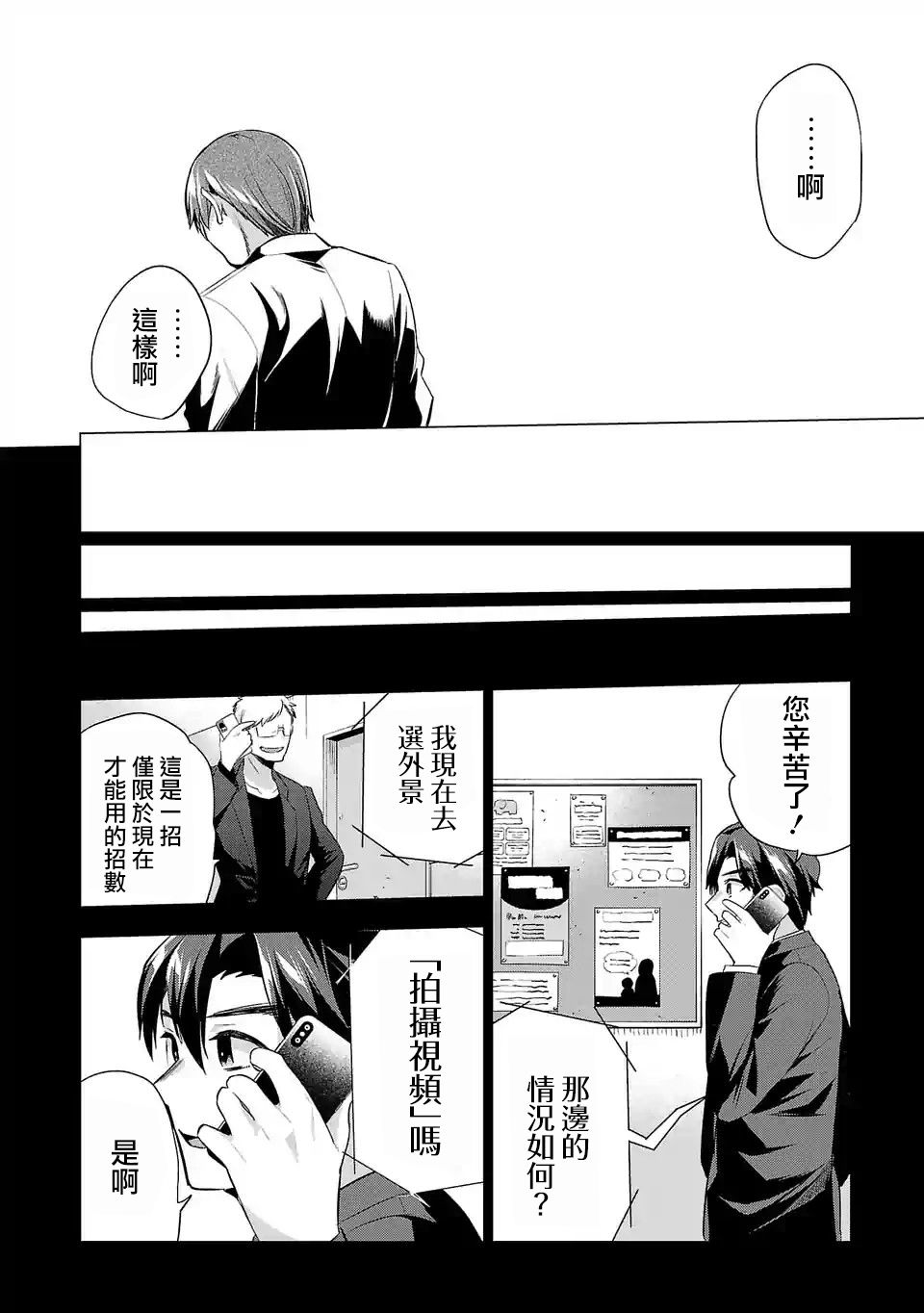 第96话3