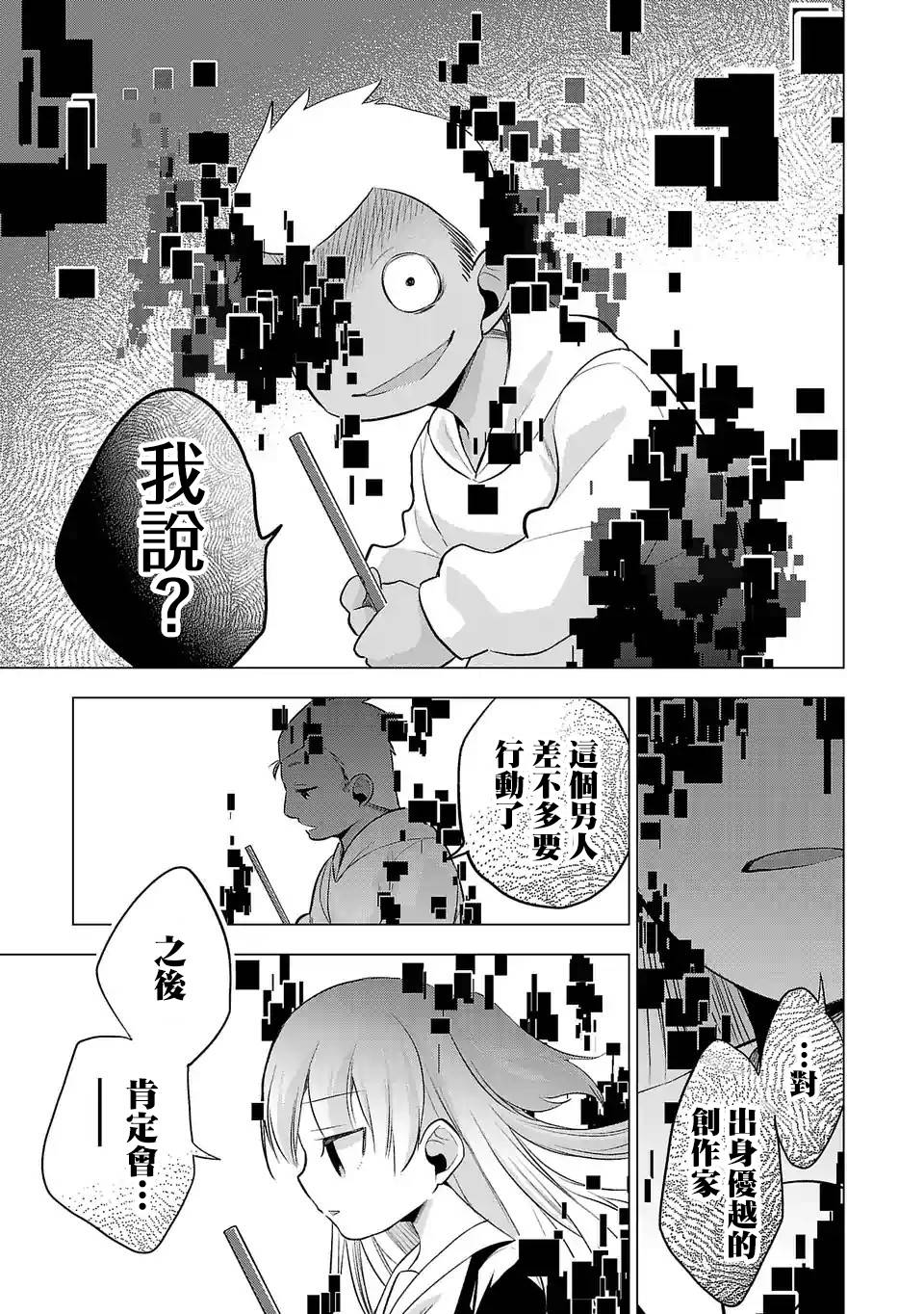 第79话2