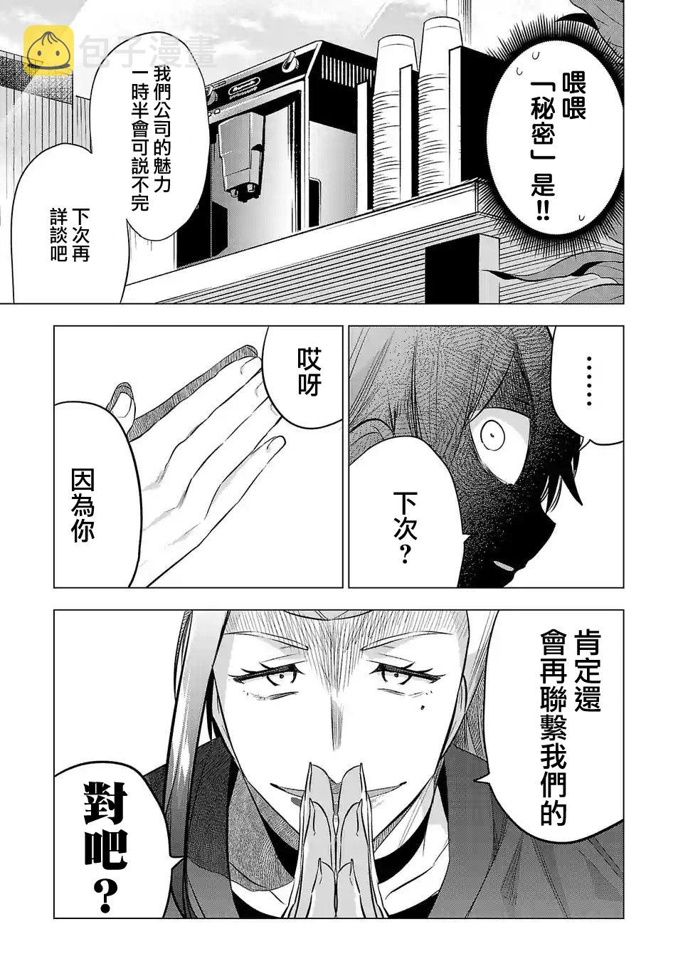 第138话2