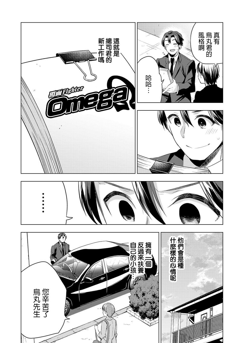 第45话3