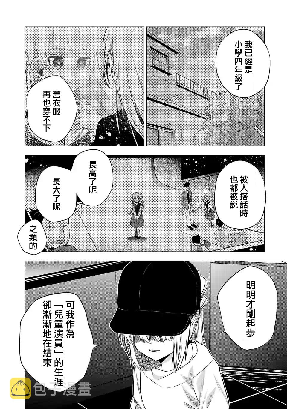第141话3