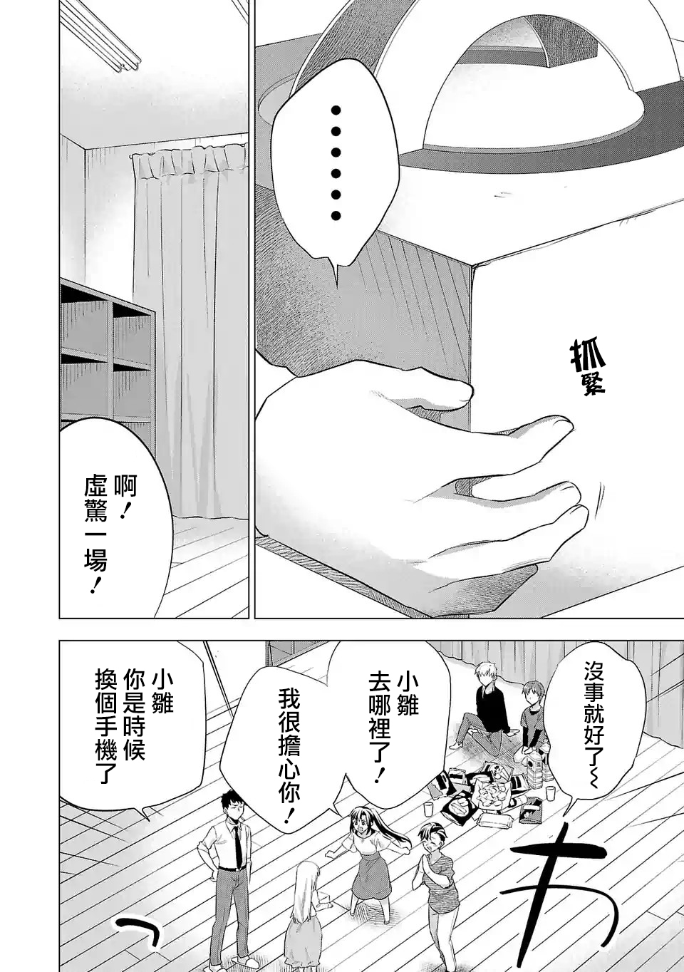 第126话3