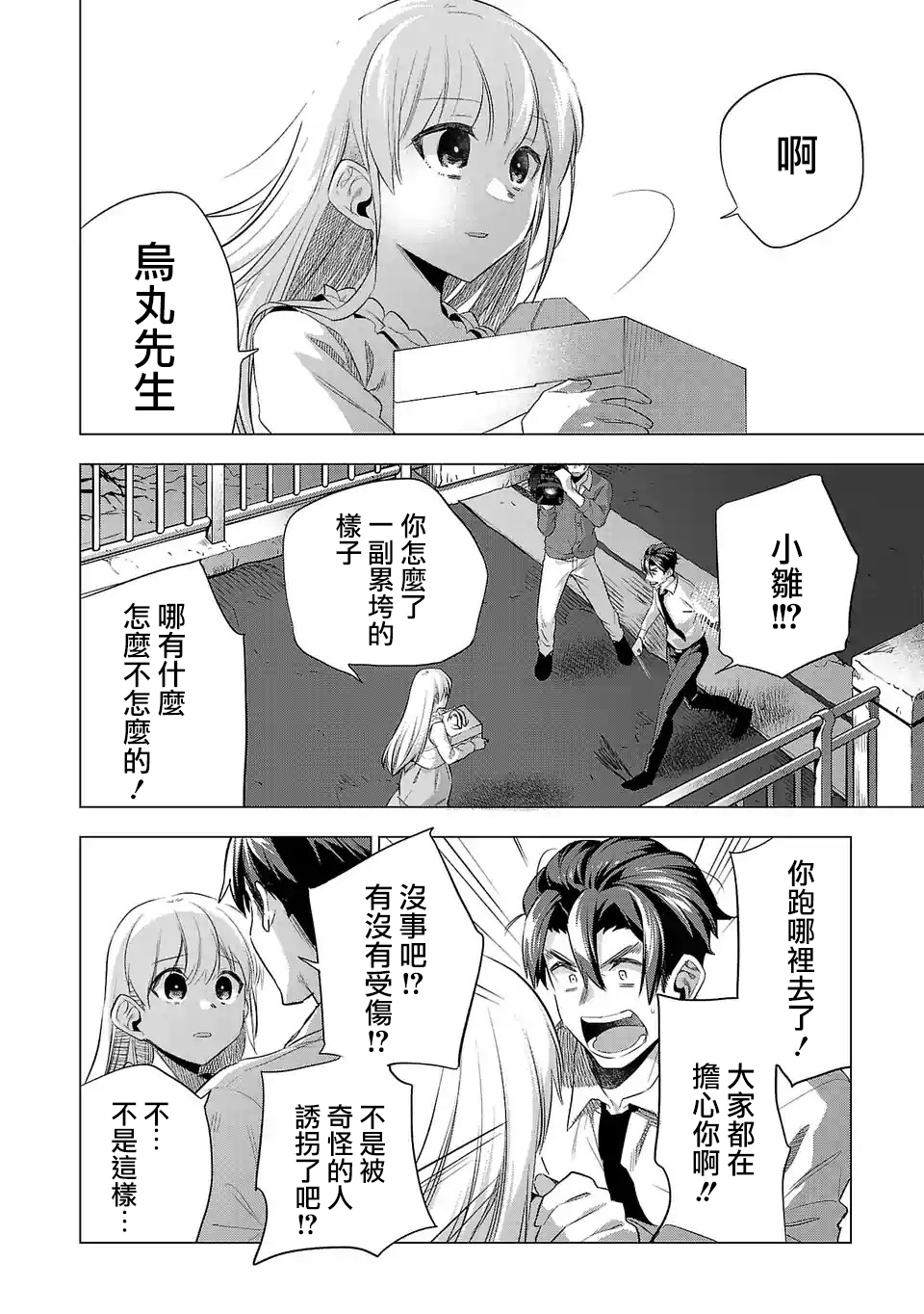 第126话1