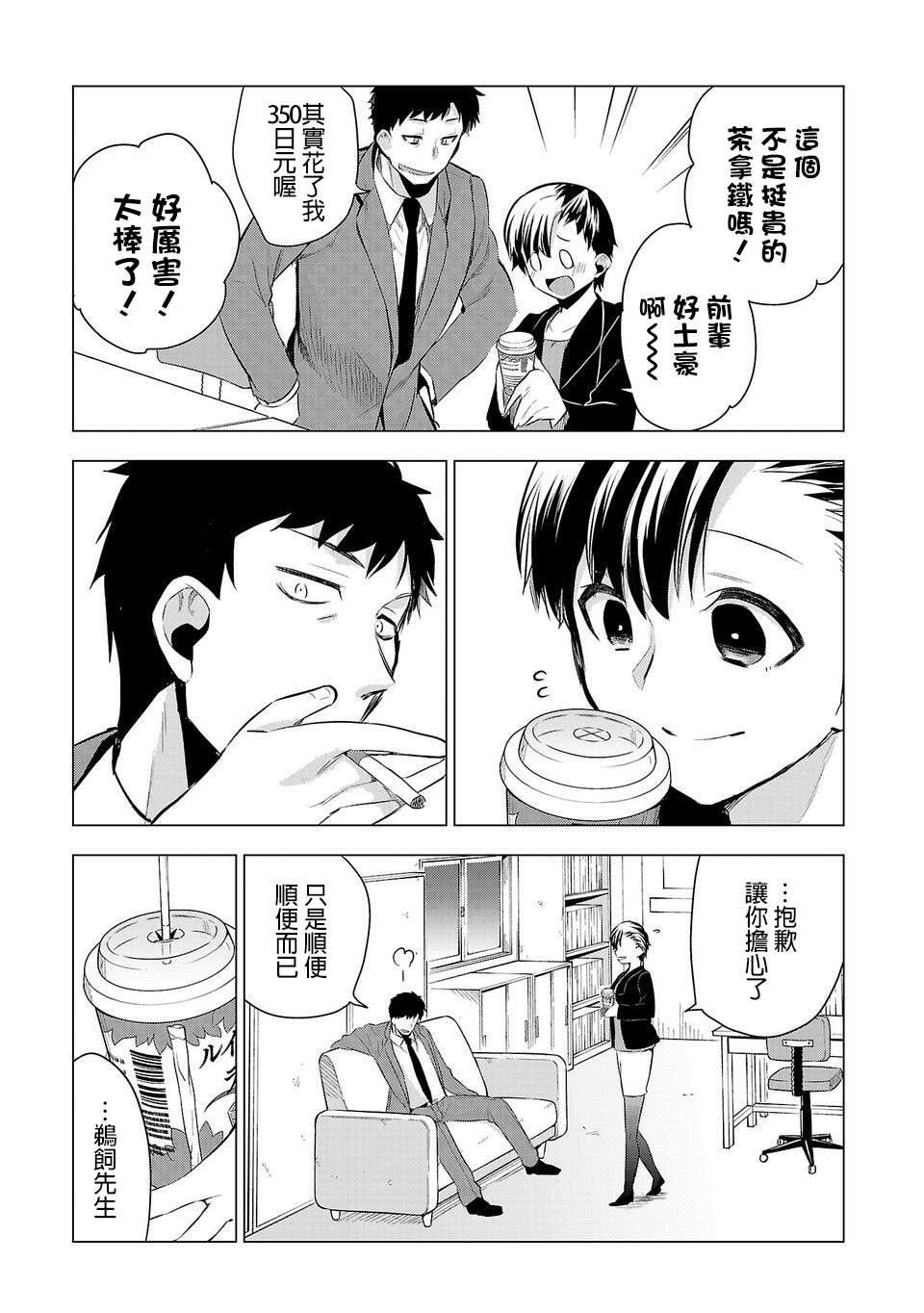 第51话2