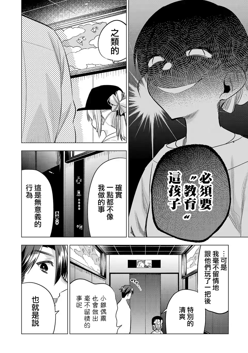 第141话1