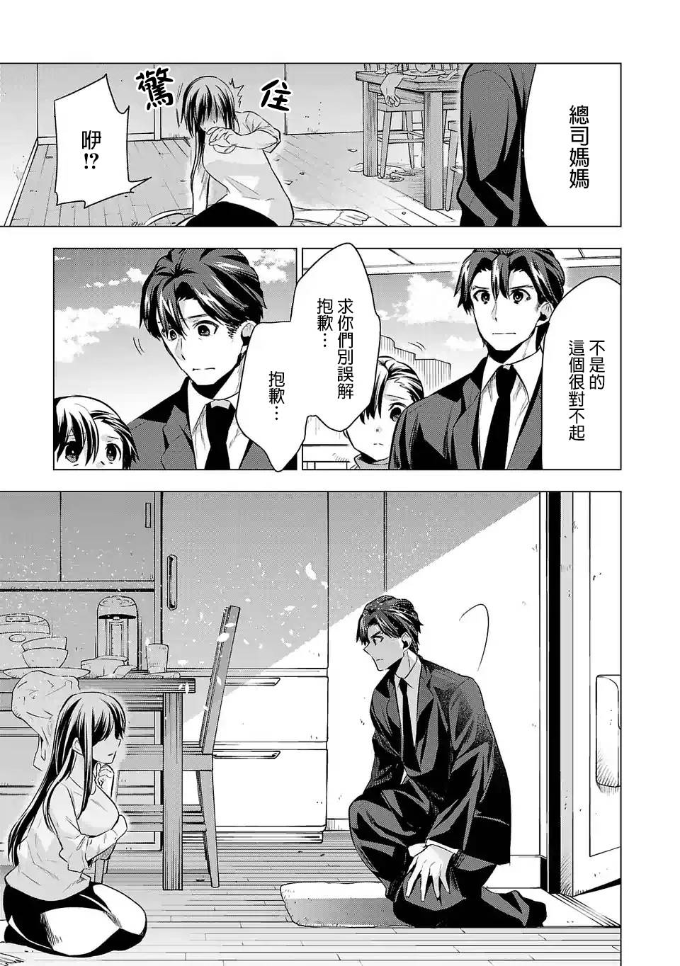 第54话2
