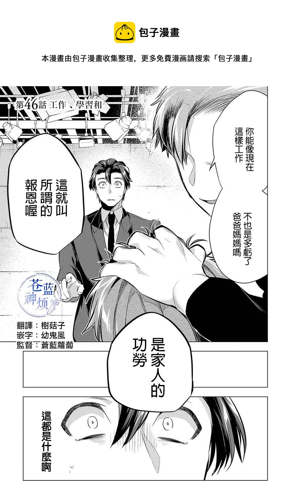 第46话0